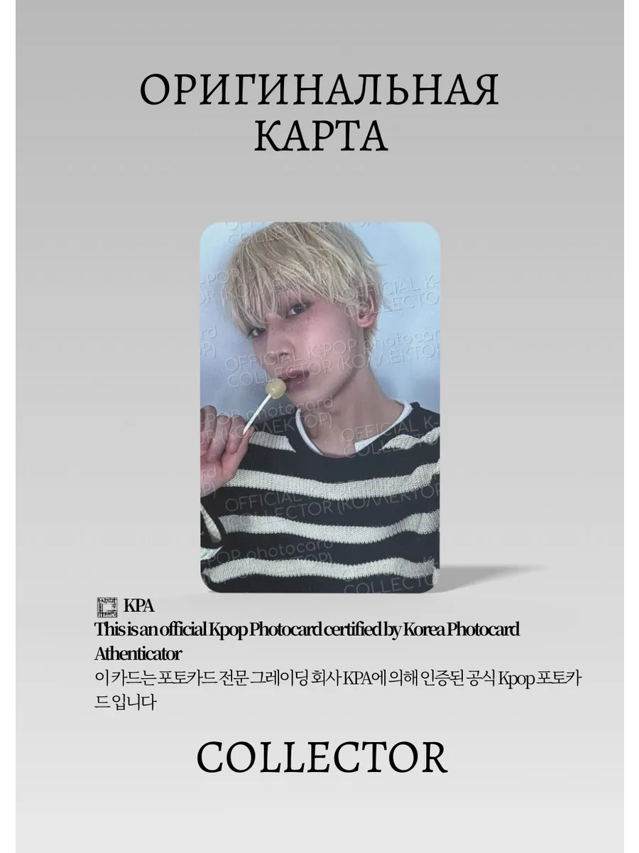 ОФИЦИАЛЬНАЯ K-pop карта Сону из ENHYPEN DAYDREAM (Предза) (серый)