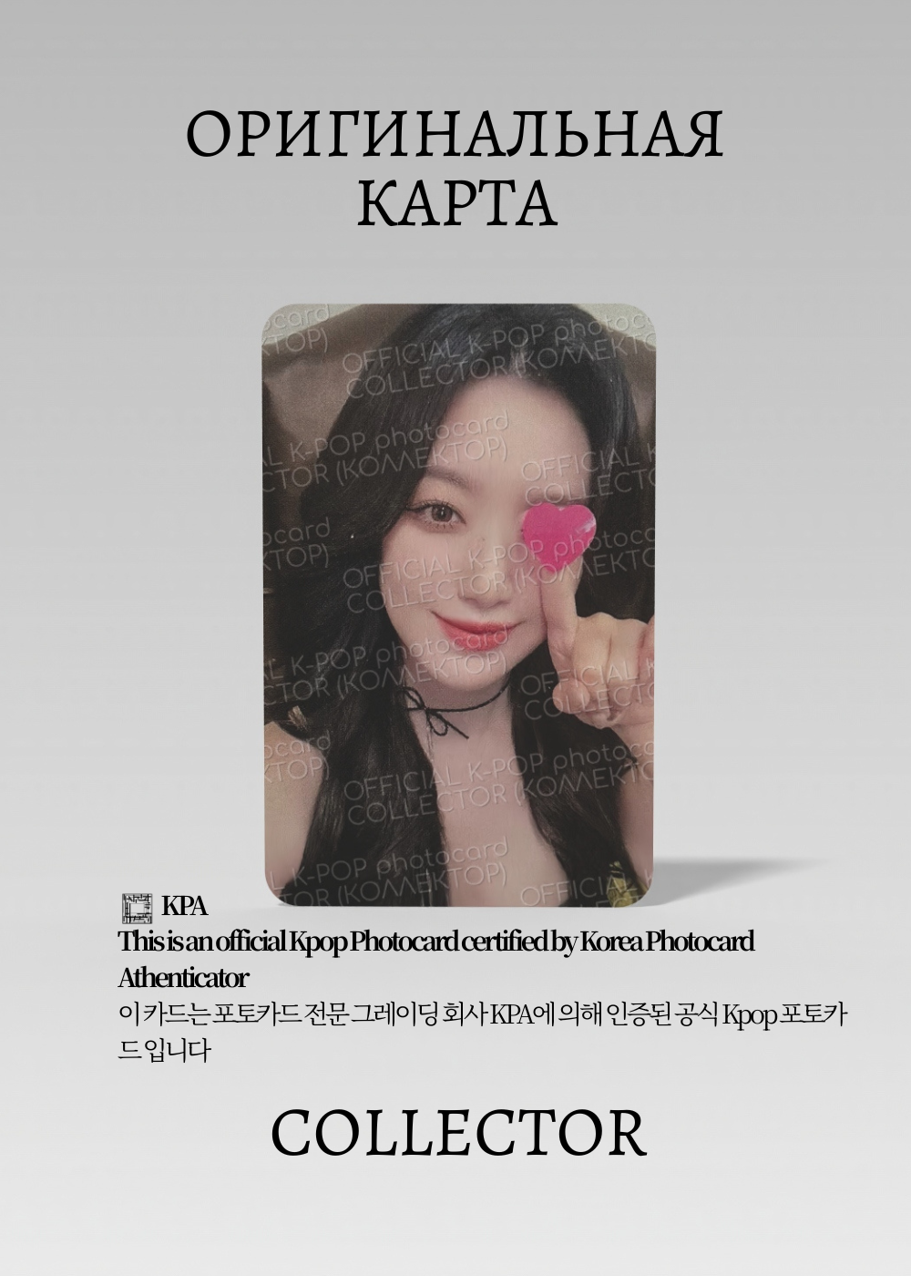 ОФИЦИАЛЬНАЯ K-pop карта Шухуа из I-DLE 2ND (Ивент) (черный)