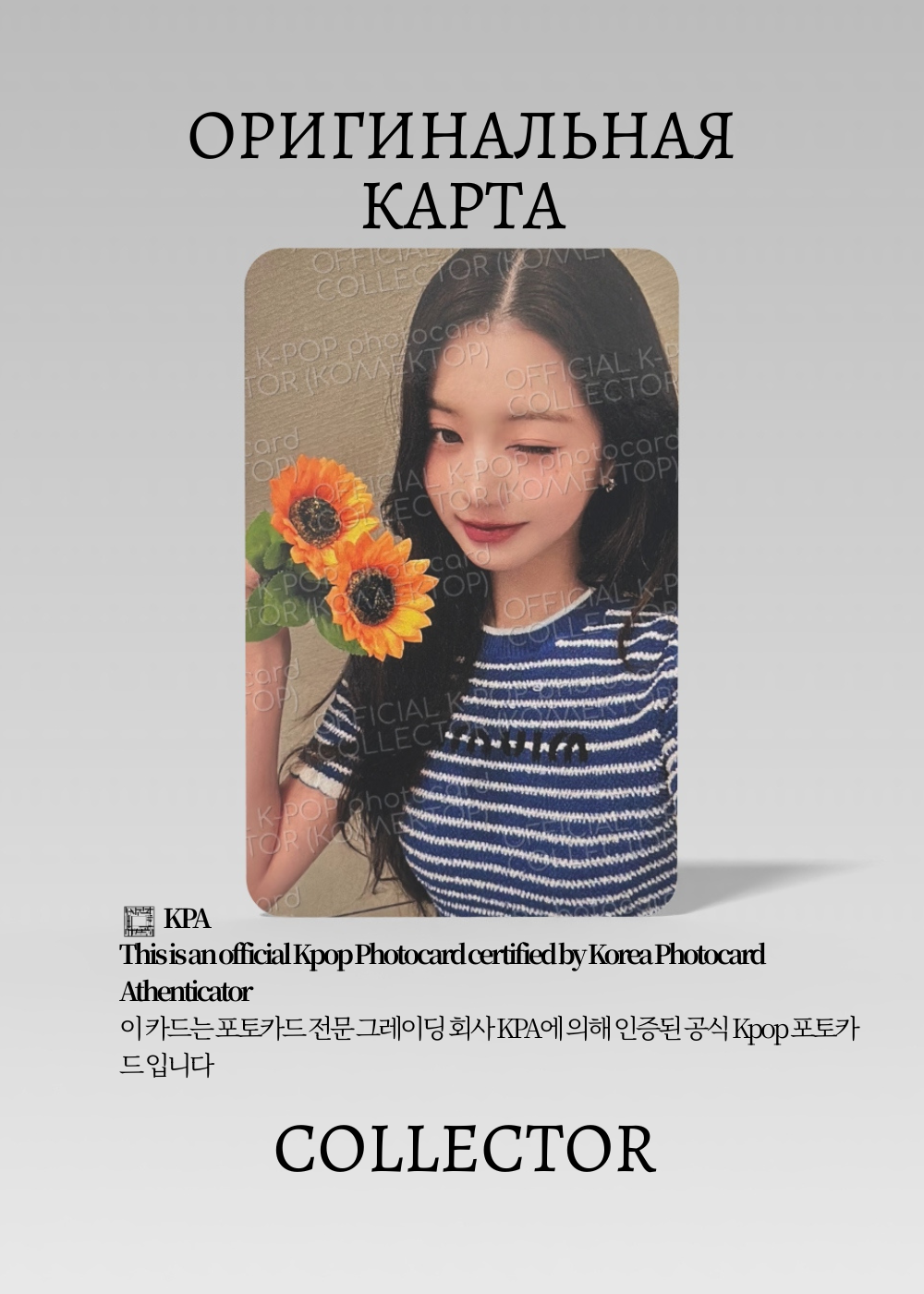 ОФИЦИАЛЬНАЯ K-pop карта Вонён из SECRET (Ивентовая) (розовый)