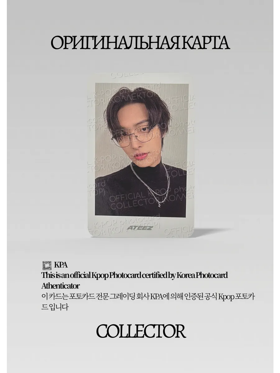 ОФИЦИАЛЬНАЯ K-pop карта Минги из ATEEZ PART 3 (POCA) (зеленый)