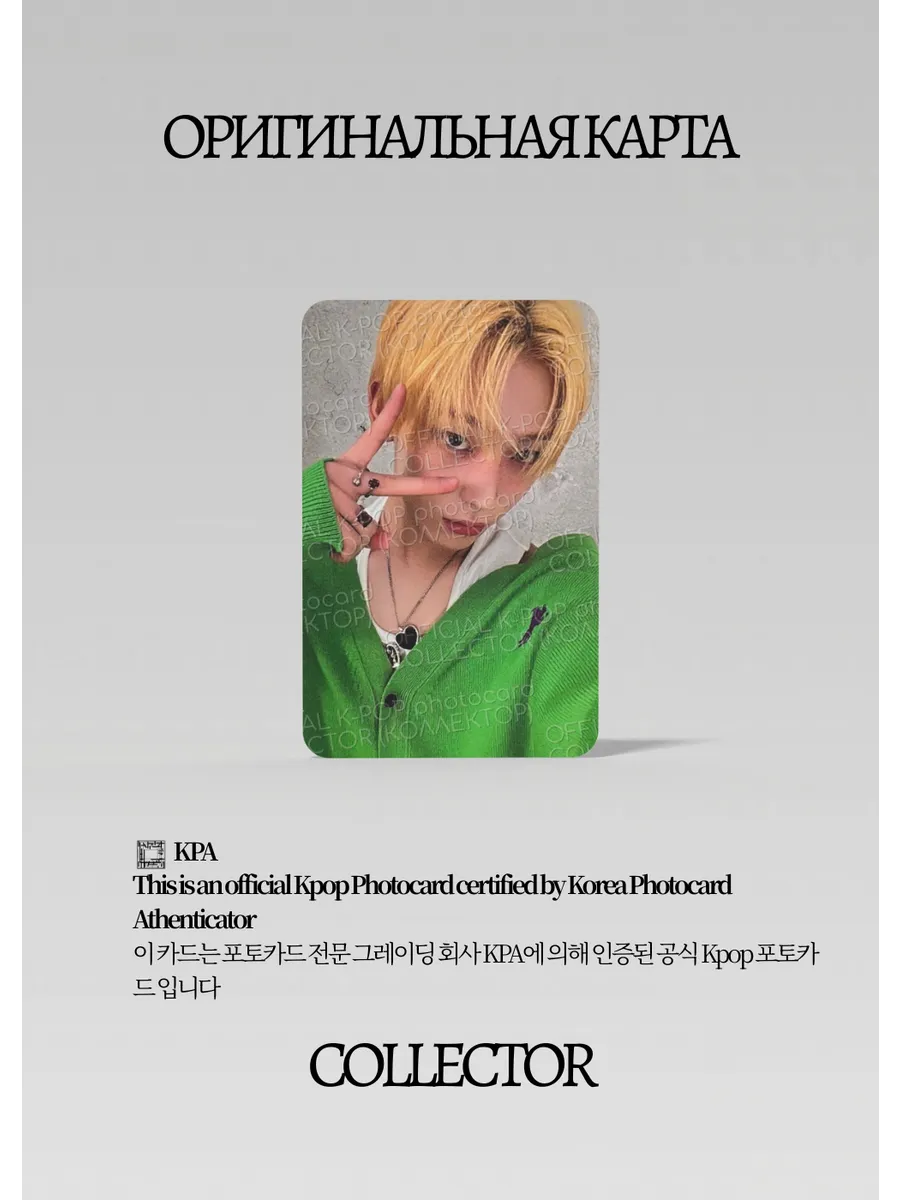 Сону ENHYPEN ROMANCE: UNTOLD | INCEPTIO  Альбомная Официальная K-pop фотокарта (CA/EN/RU/IB/05)