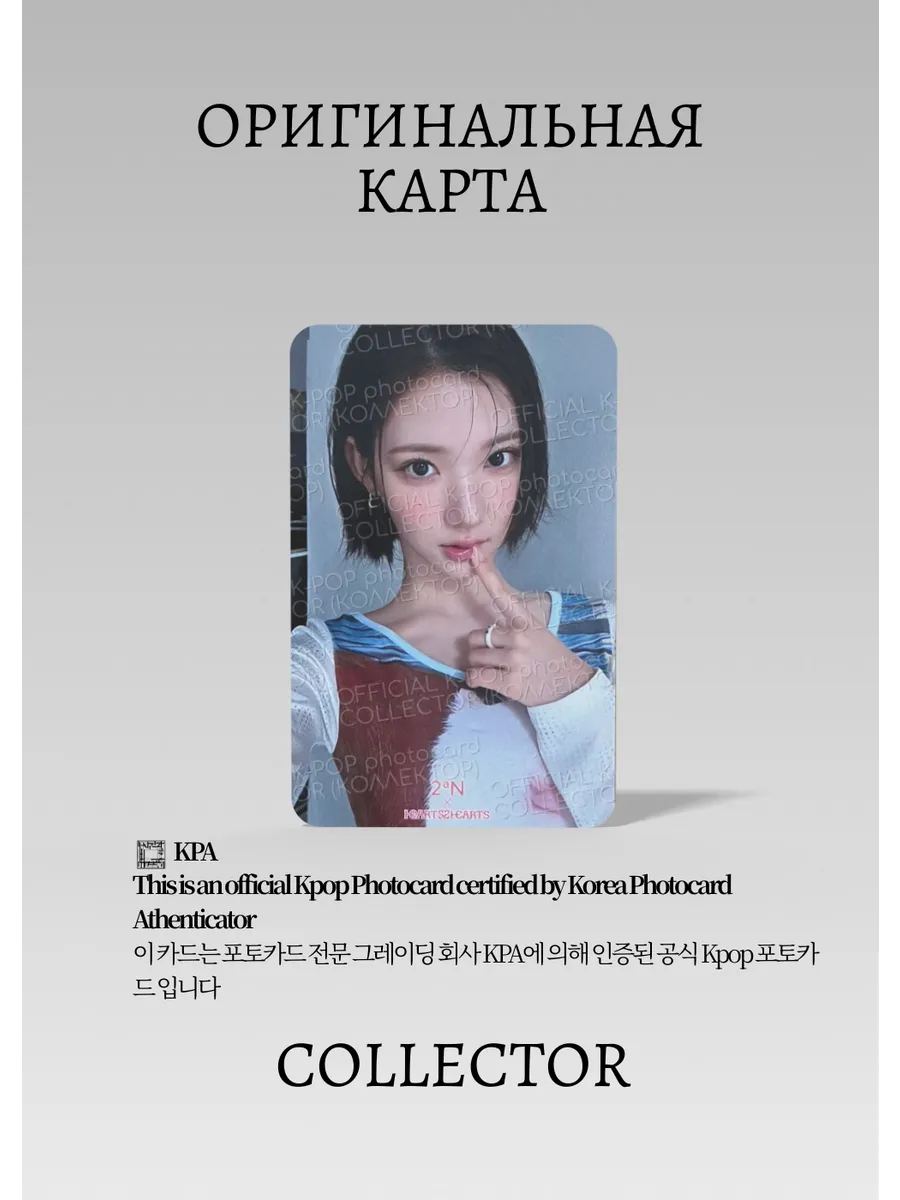 ОФИЦИАЛЬНАЯ K-pop карта H2H 2AN (Мерч) (белый)