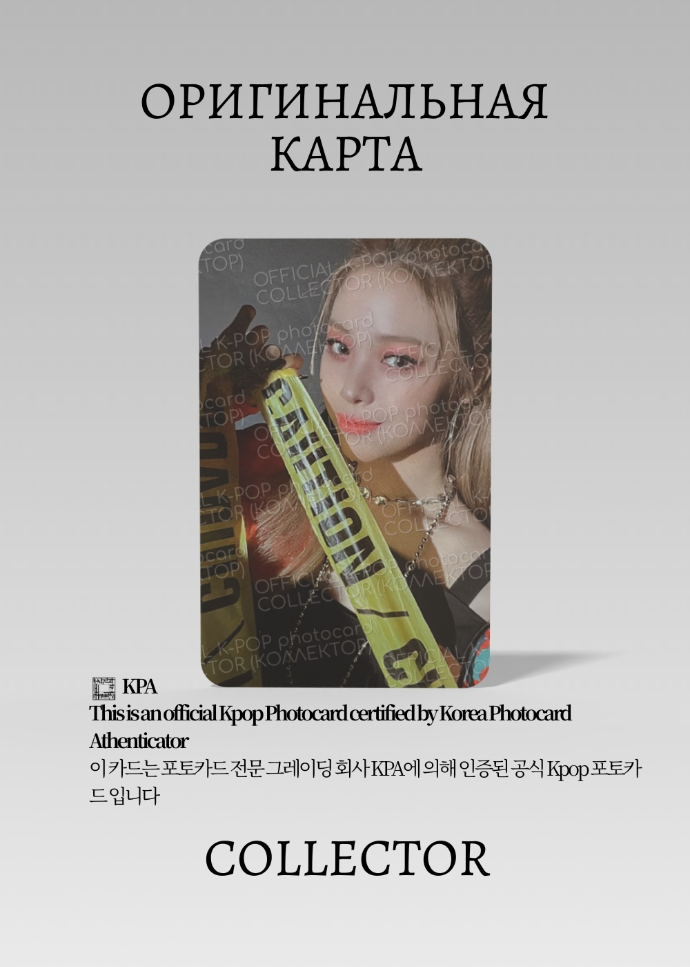 ОФИЦИАЛЬНАЯ K-pop карта Рюджин из ITZY GUESS WHO (Альбомка) (белый)