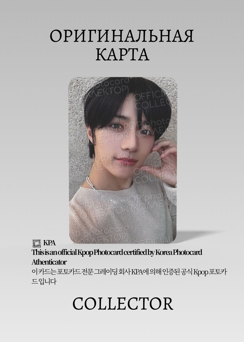 ОФИЦИАЛЬНАЯ K-pop карта Бомгю из TXT LOVE LANGUAGE (Альбом) (белый)