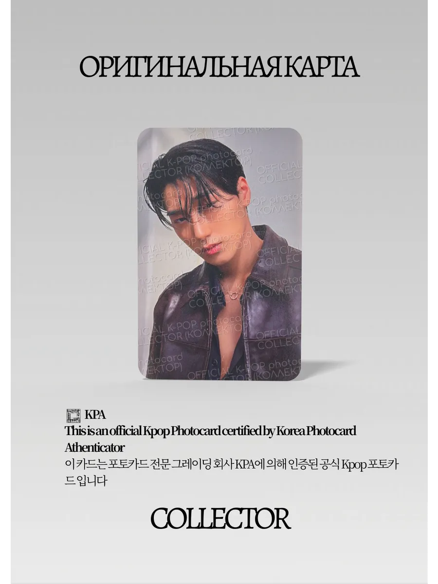 ОФИЦИАЛЬНАЯ K-pop карта Сан из ATEEZ PART 3 (POCA) (зеленый)