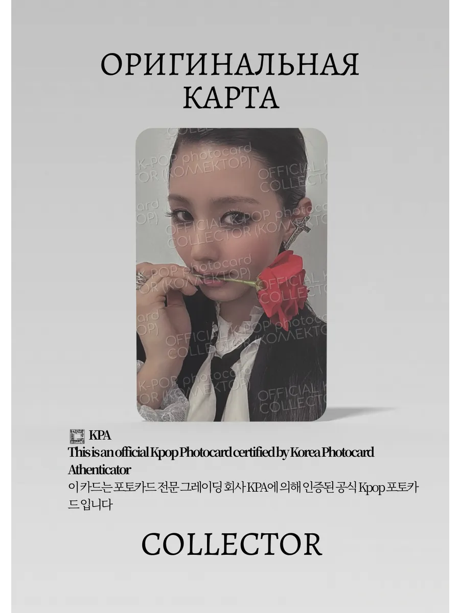 Миён I-DLE SOLO MY, LOVER | MY Альбомная Официальная K-pop фотокарта (CA/GI/S2/ML/MY/7)