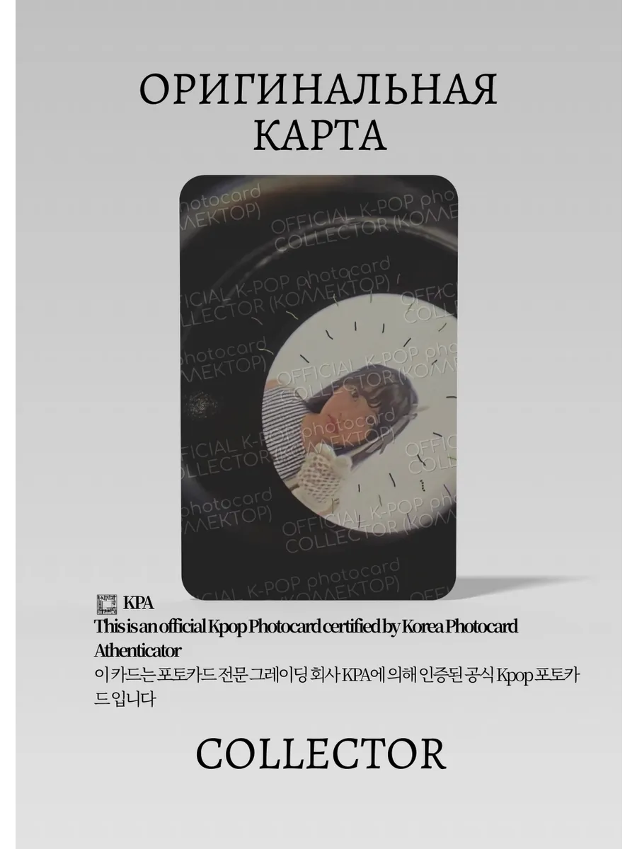 ОФИЦИАЛЬНАЯ K-pop карта Хэин NEWJEANS 2025 (Гритинг) (белый)