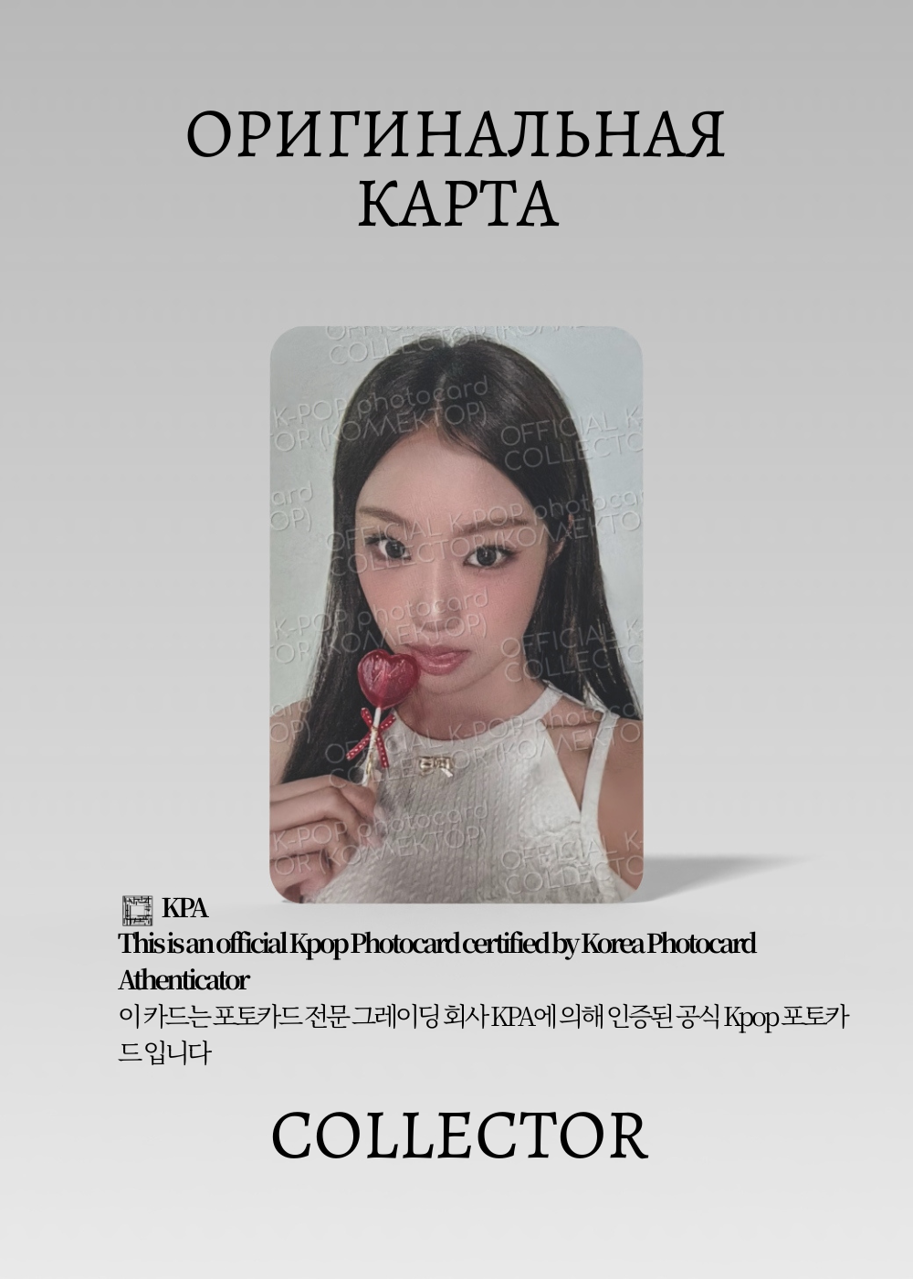 ОФИЦИАЛЬНАЯ K-pop карта Чонын из IZNA GREETINGS (Предзаказ) (белый)