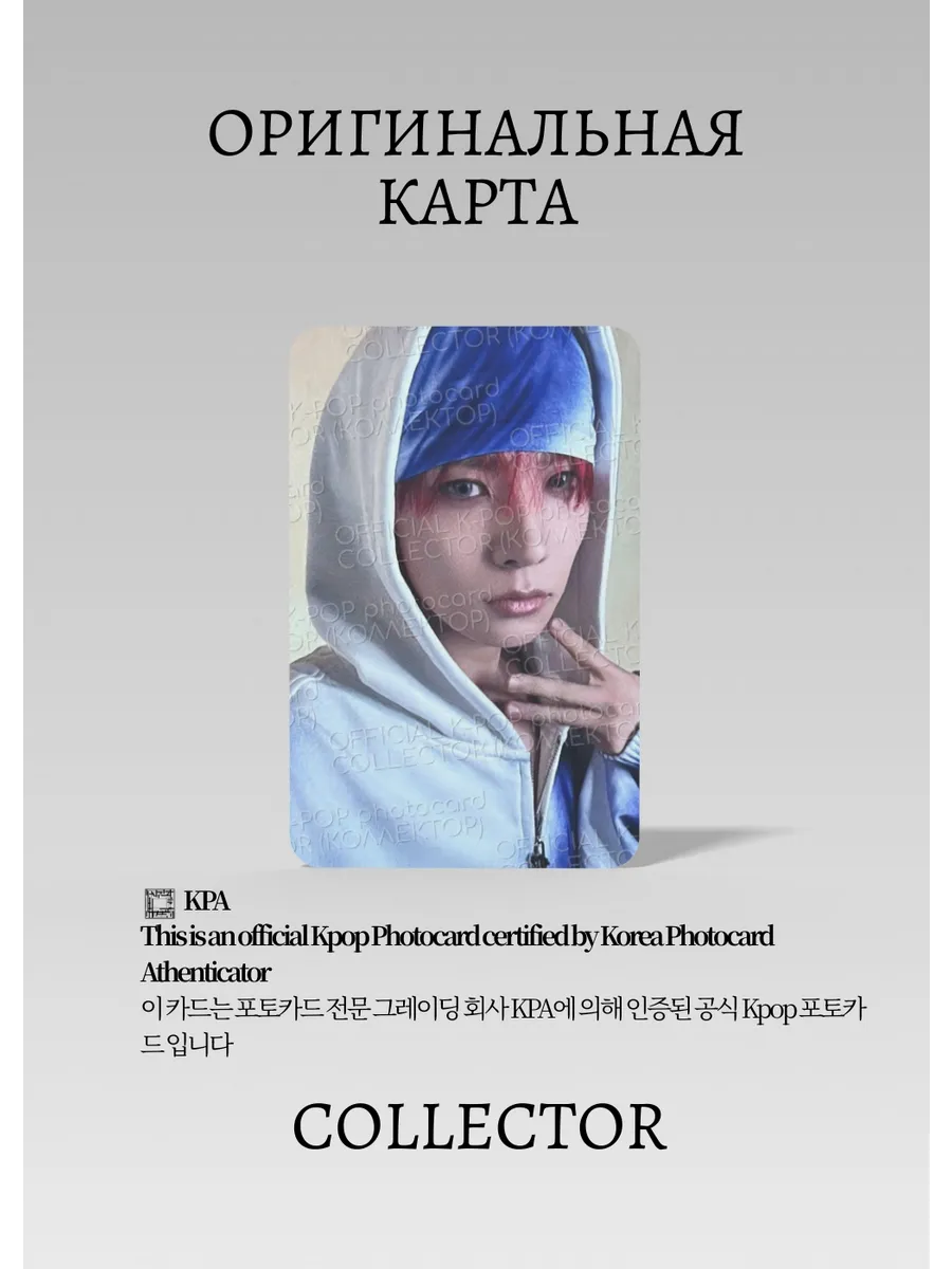 ОФИЦИАЛЬНАЯ K-pop карта Хисына ENHYPEN UNLEASH (Лакидро) (серый)
