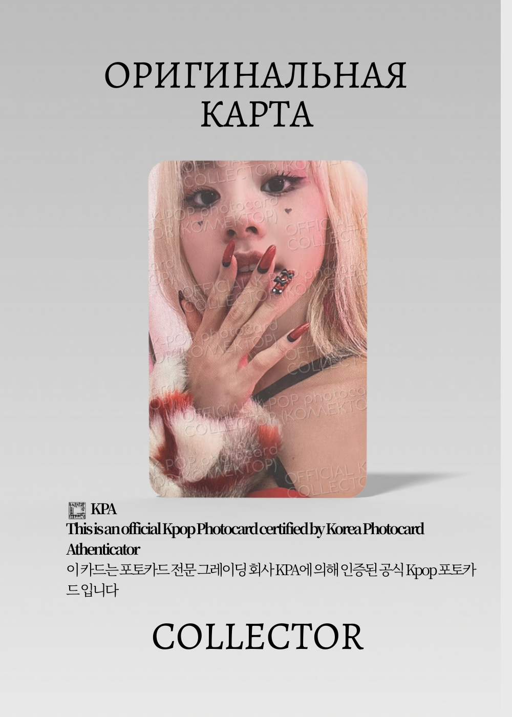 ОФИЦИАЛЬНАЯ K-pop карта Чэён из TWICE (Альбомка) (белый)