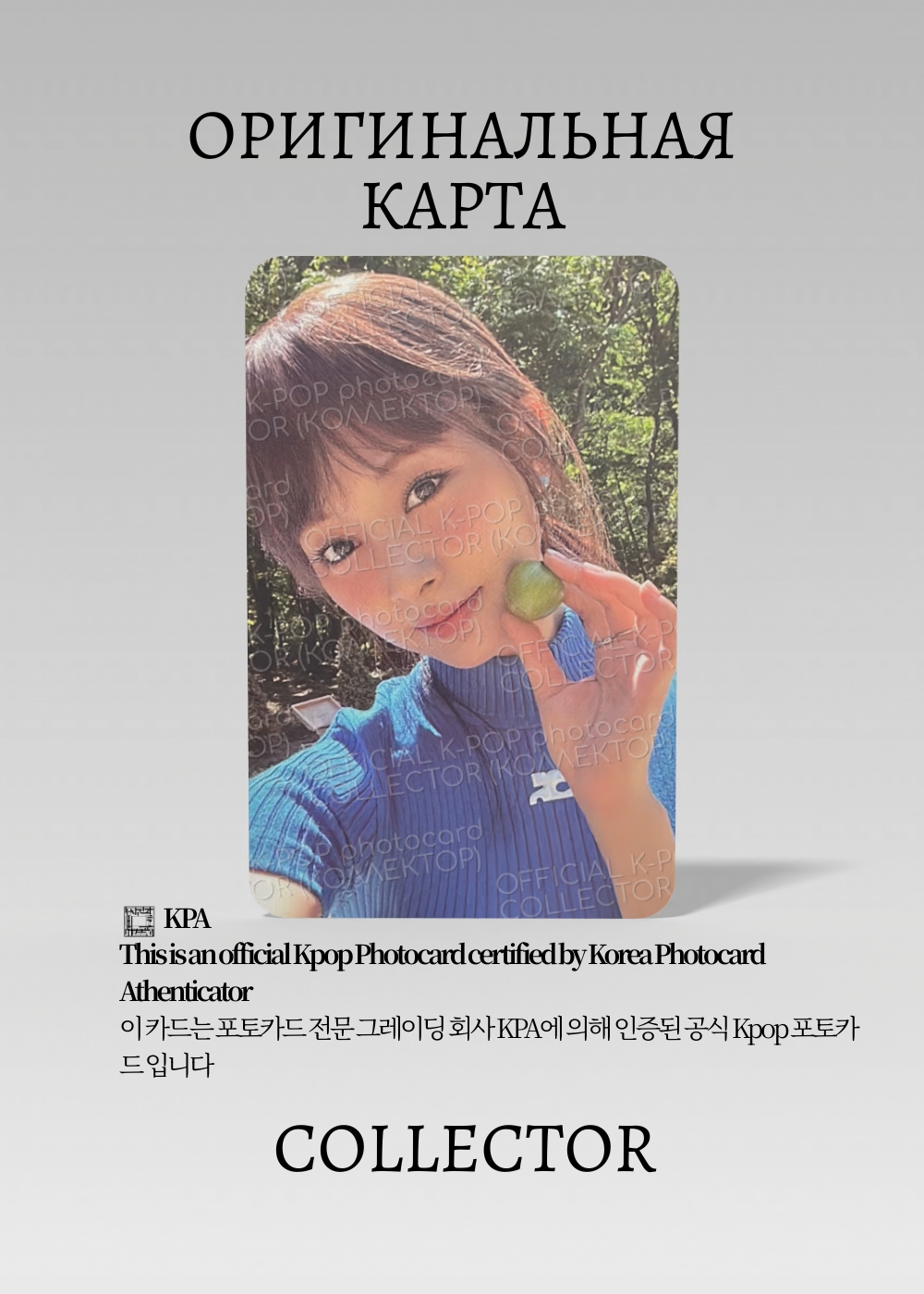 ОФИЦИАЛЬНАЯ K-pop карта Цзыюй из TWICE BETWEEN 1&2 (Альбом) (белый)