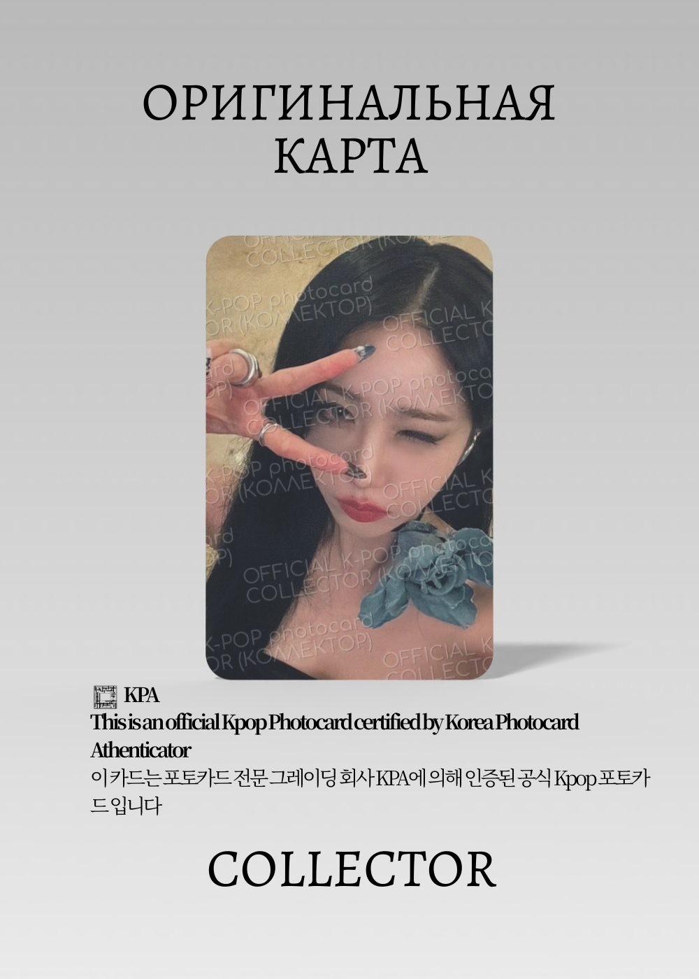 ОФИЦИАЛЬНАЯ K-pop карта Ынби из VIVIZ VOYAGE (Альбом) (белый)