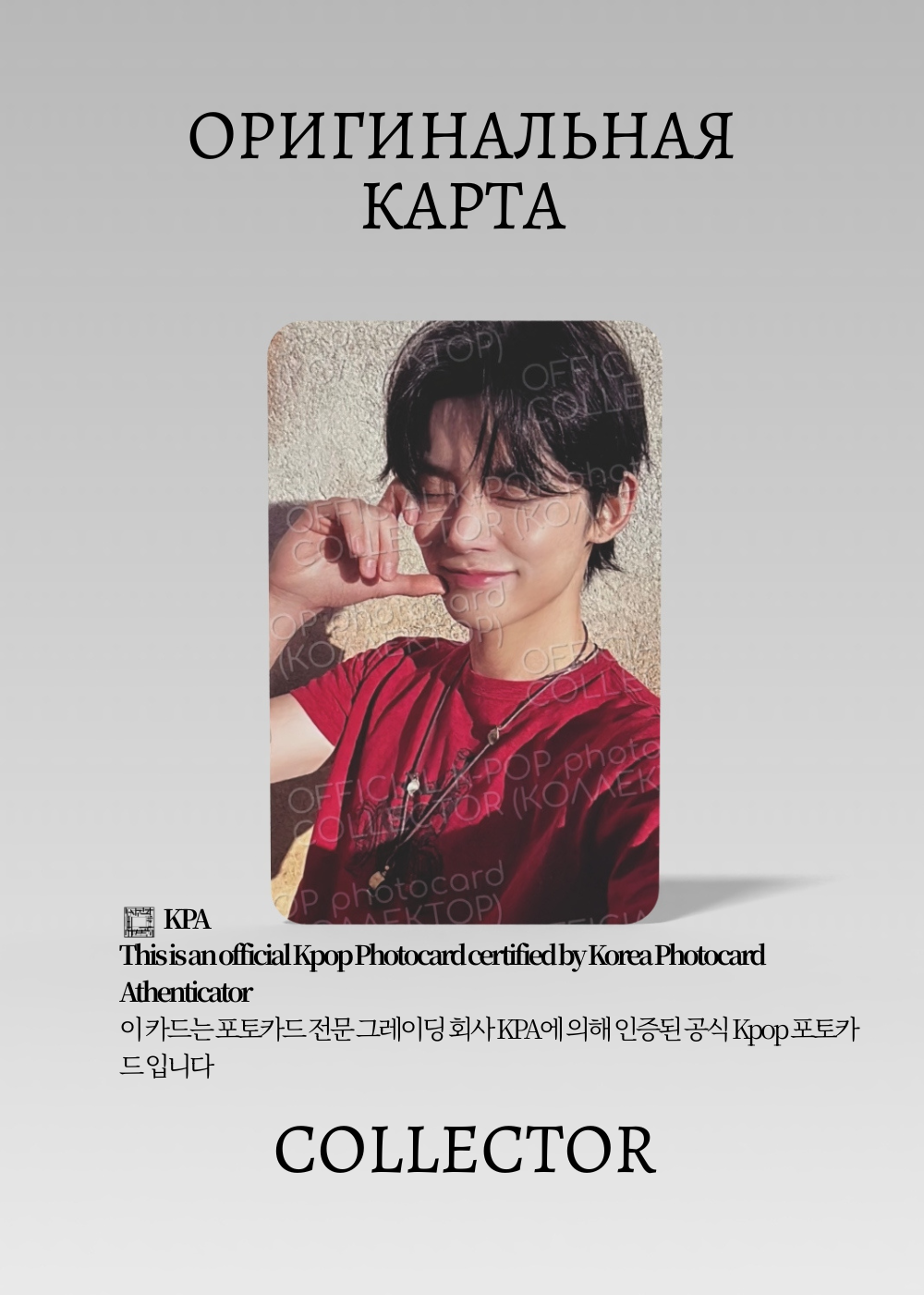 ОФИЦИАЛЬНАЯ K-pop карта Ёнджун из TXT LOVE LANGUAGE (Альбом) (белый)