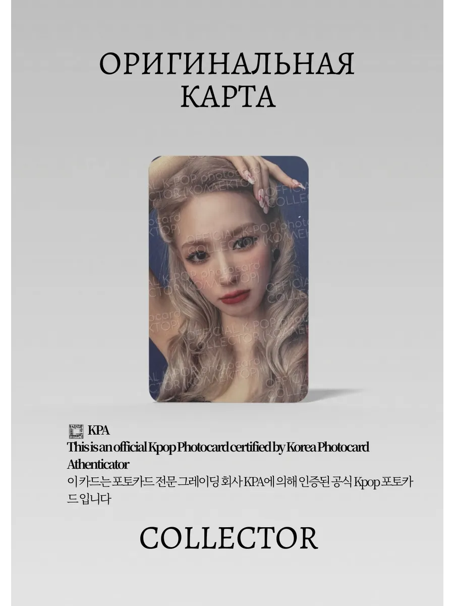 Миён G-IDLE I LOVE | ACT Альбомная Официальная K-pop фотокарта (CA/GI/IL/ACTA/02)