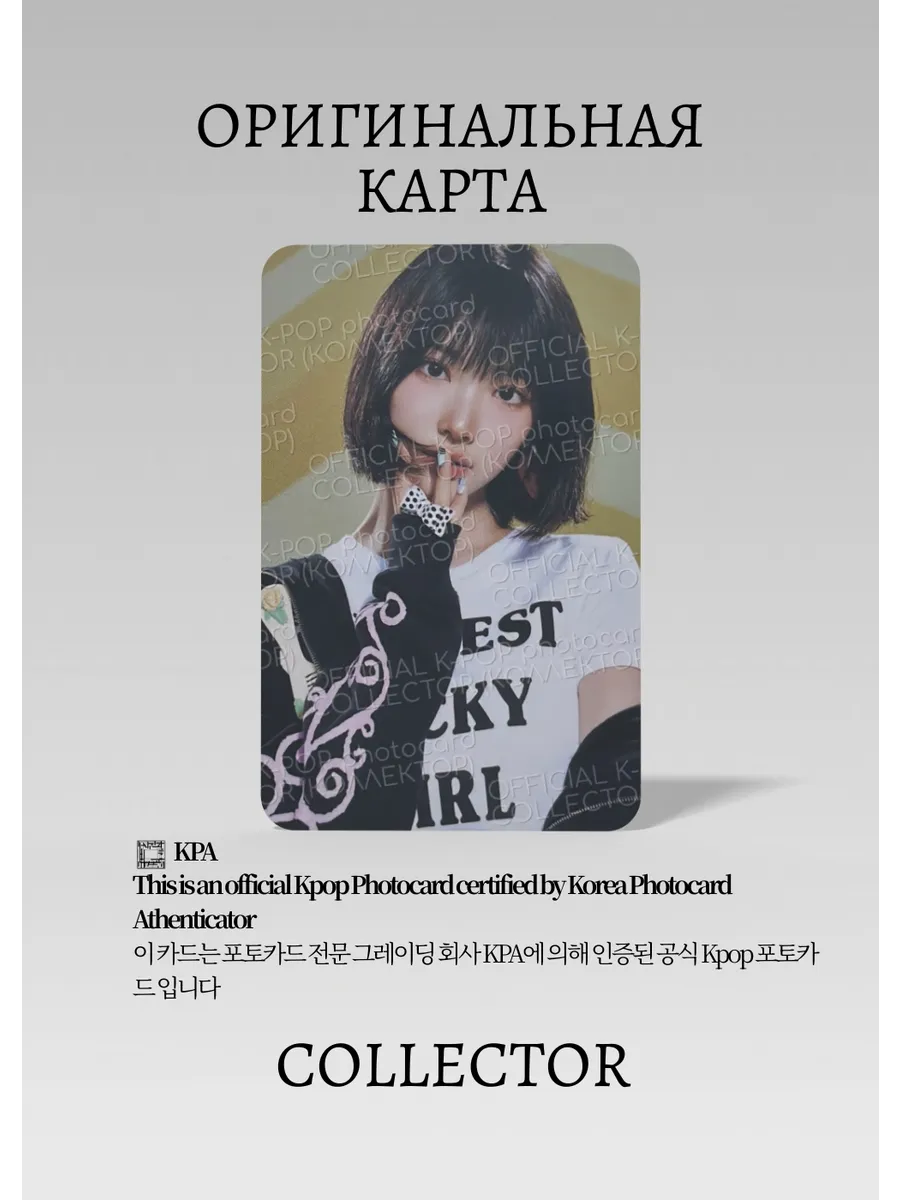 ОФИЦИАЛЬНАЯ K-pop карта Джиу HEART2HEART STYLE (Ивент)