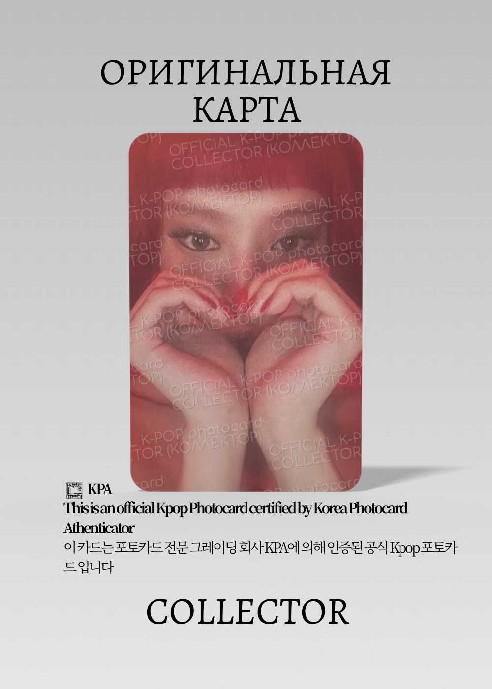 ОФИЦИАЛЬНАЯ K-pop карта Дженни из BLACKPINK RUBY (Альбомка) (черный)