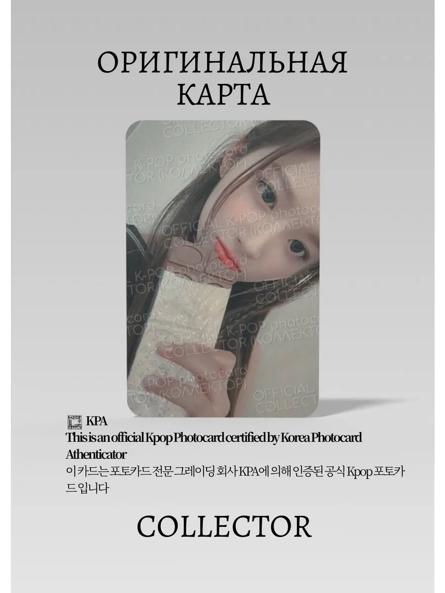 ОФИЦИАЛЬНАЯ K-pop карта Сольюн из NMIXX EXPERGO (Фансайн) (коричневый)