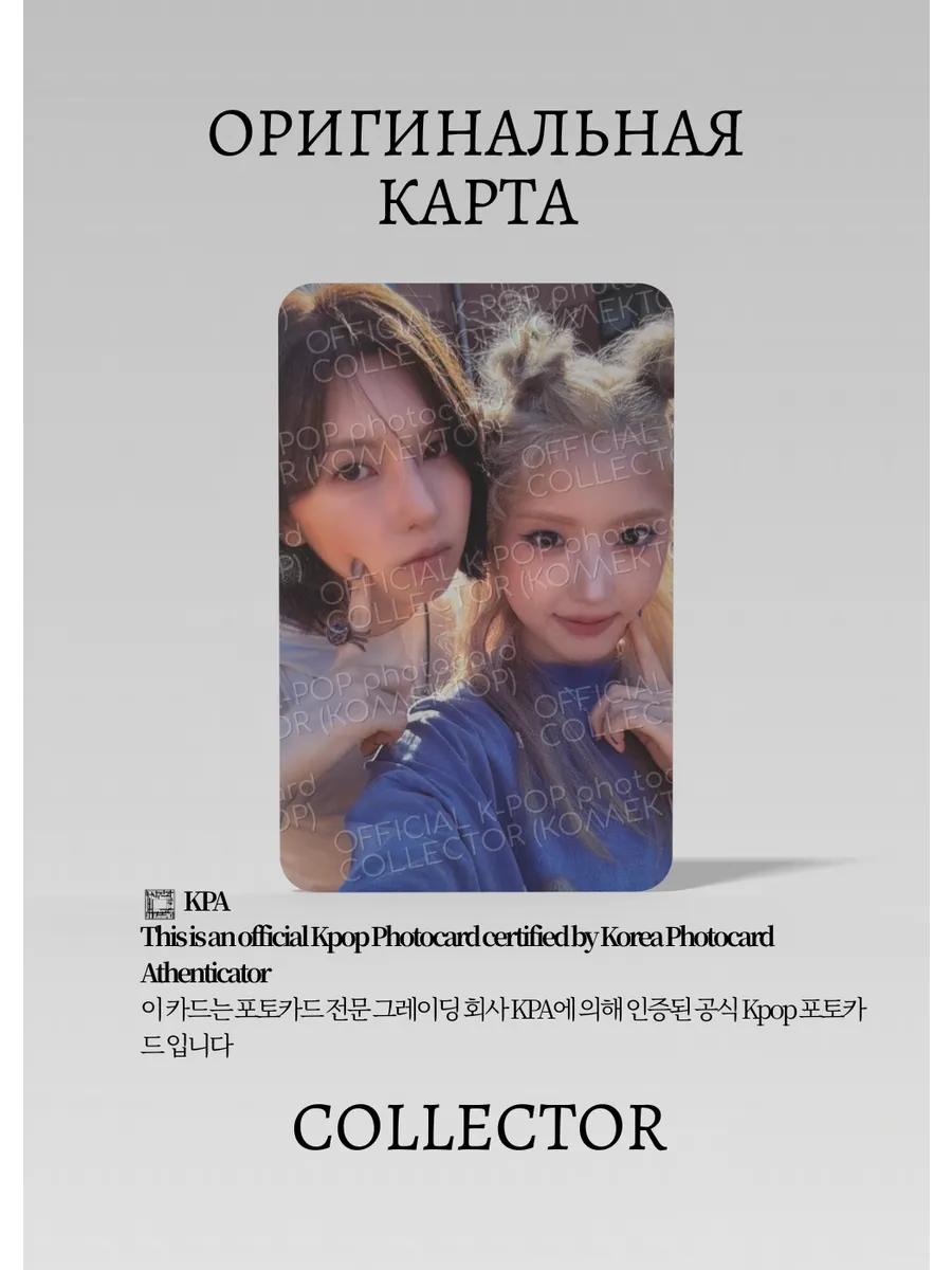ОФИЦИАЛЬНАЯ K-pop карта NMIXX STICK OUT (Альбомные) (серый)