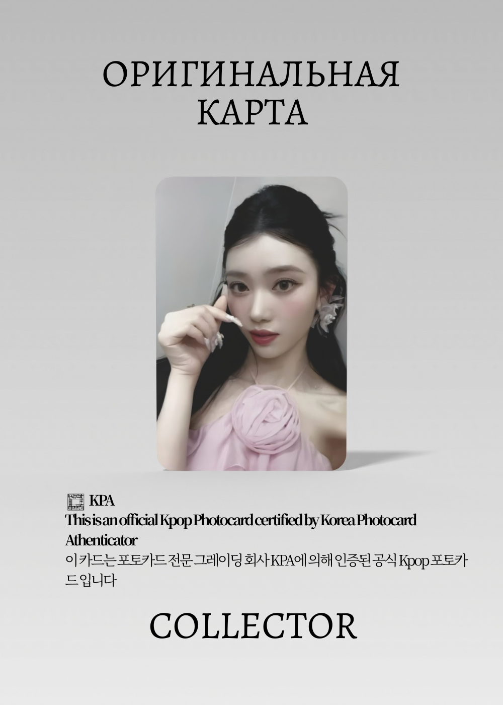 ОФИЦИАЛЬНАЯ K-pop карта Сяотин KEP1ER TIPI TAP (Пак) (белый)
