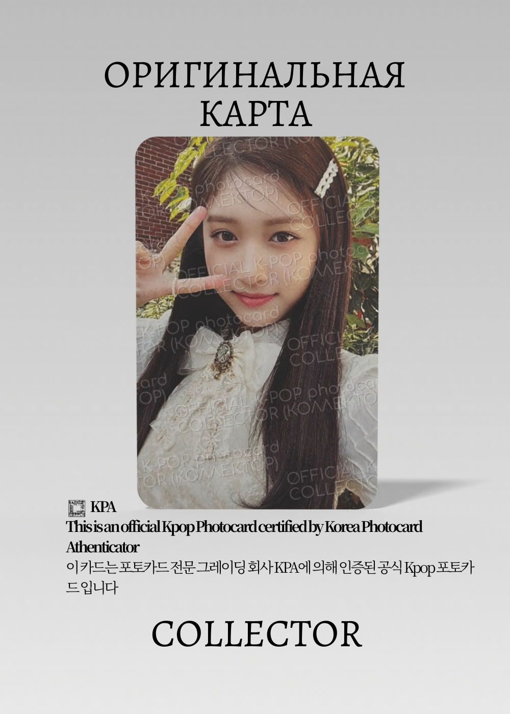 ОФИЦИАЛЬНАЯ K-pop карта Лисо из IVE 2022 YEAR (Гритинг) (черный)