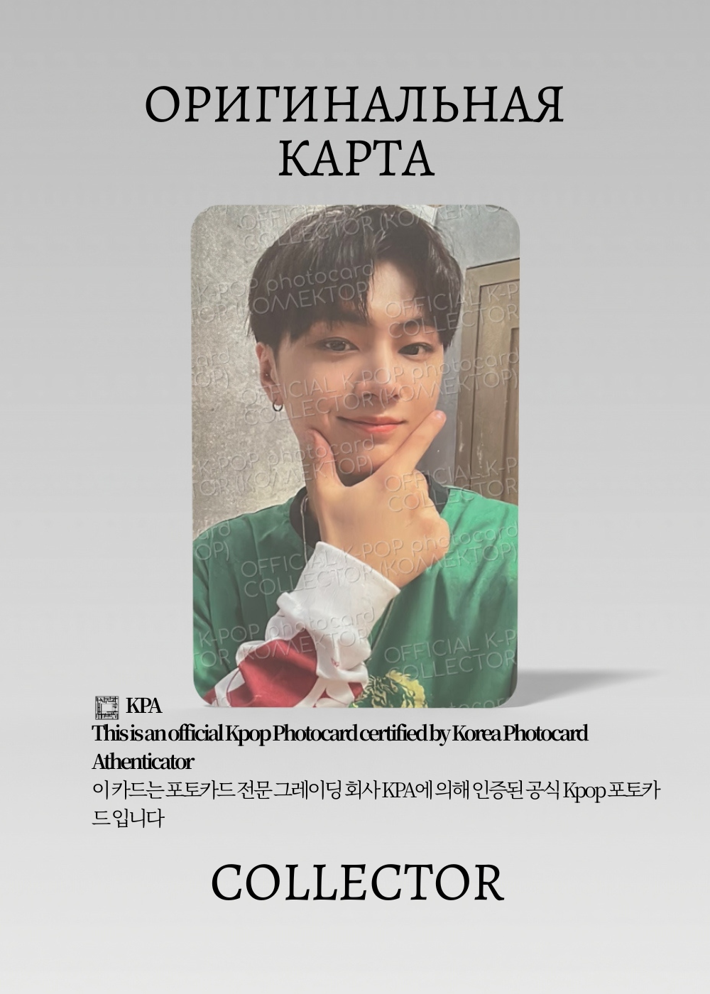 ОФИЦИАЛЬНАЯ K-pop карта Джея ENHYPEN DILEMMA (Альбмка) (белый)