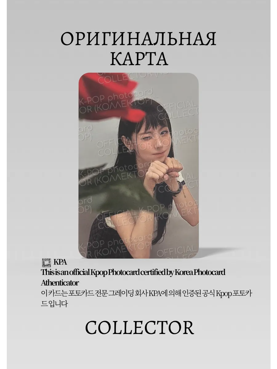 Миён I-DLE SOLO MY, LOVER | MY Альбомная Официальная K-pop фотокарта (CA/GI/S2/ML/MY/5)