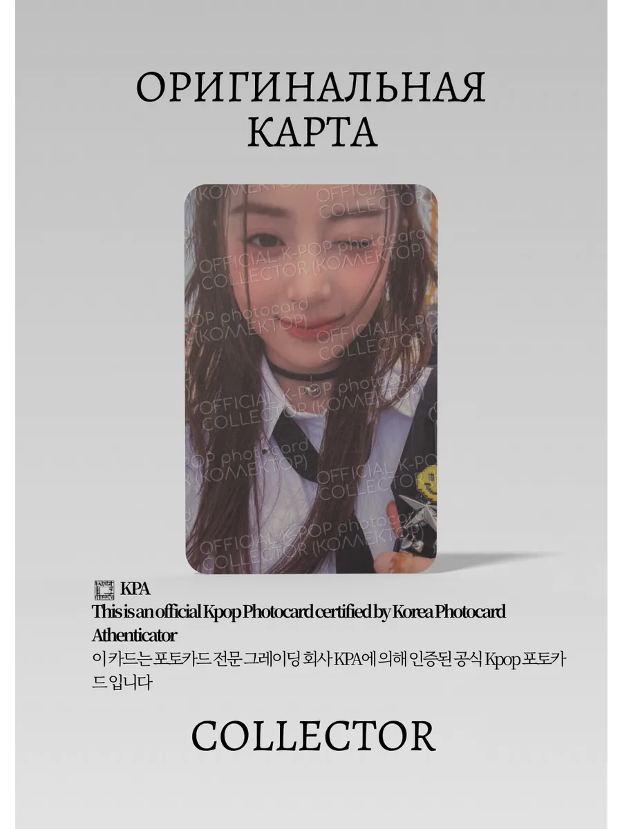 ОФИЦИАЛЬНАЯ K-pop карта Юнджин SSERAFIM ANTIFRAGILE (Пак) (черный)