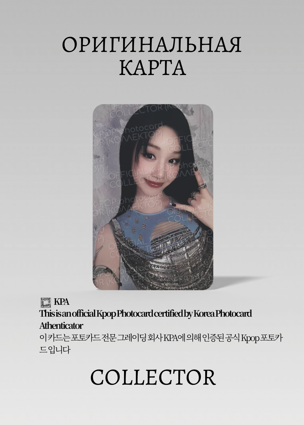 ОФИЦИАЛЬНАЯ K-pop карта Фарита из BABYMONSTER (Ивент) (черный)