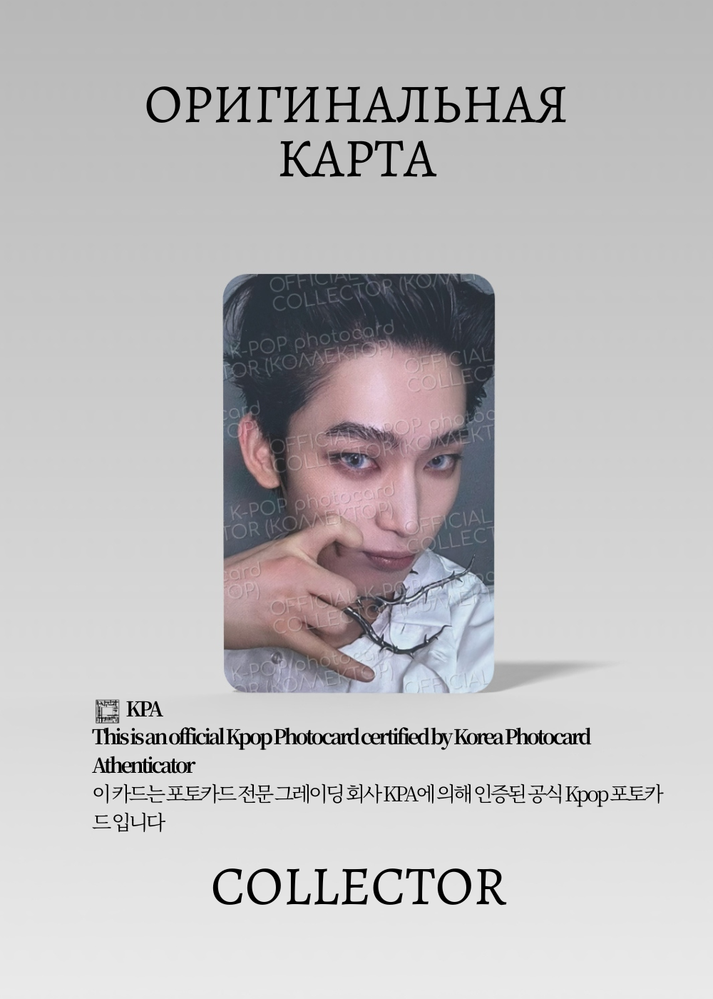 ОФИЦИАЛЬНАЯ K-pop карта Сону ENHYPEN UNLEASH (Ивент) (серый)