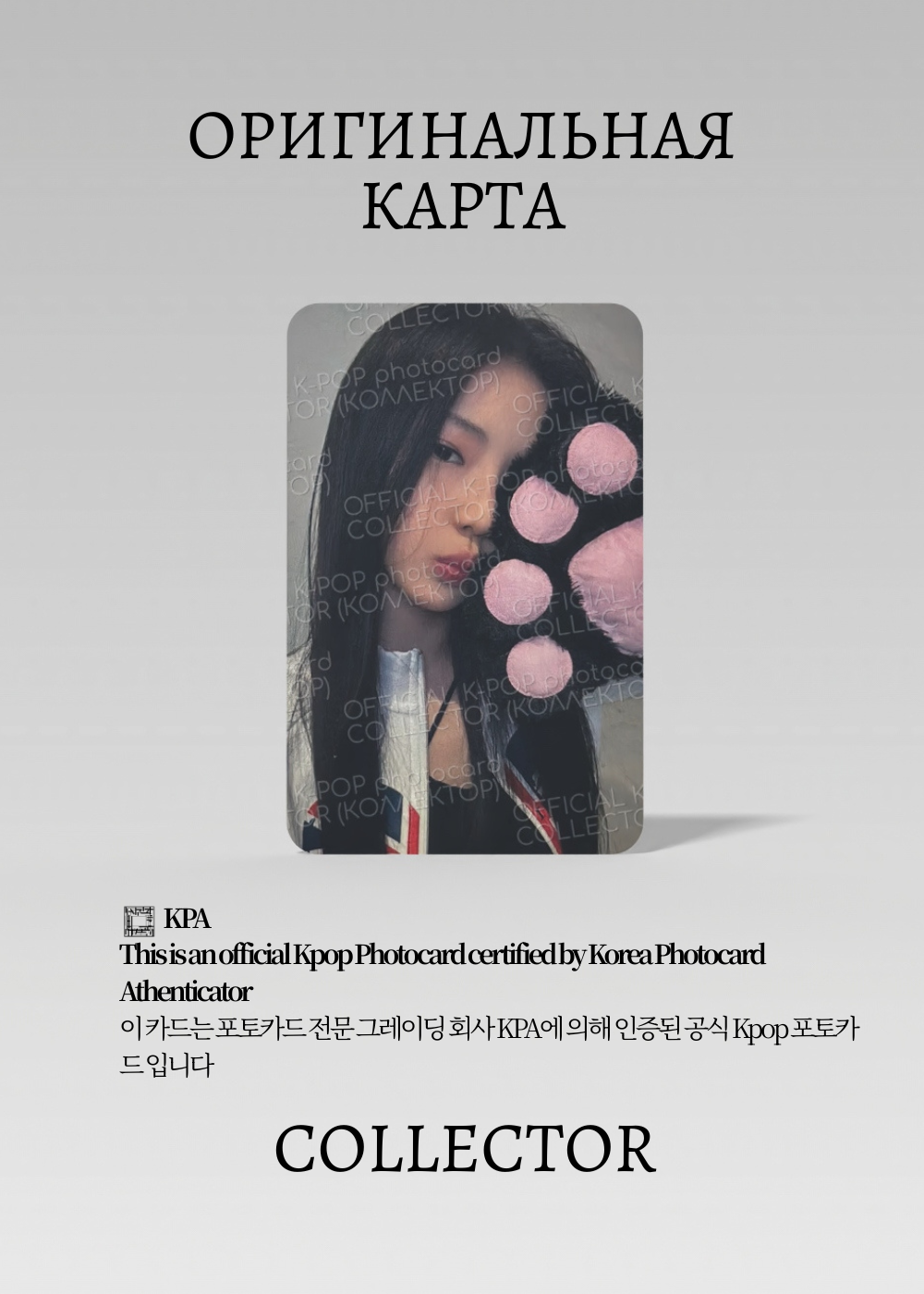 ОФИЦИАЛЬНАЯ K-pop карта Рука из BABYMONSTER ROSE DAY (Ивент) (белый)