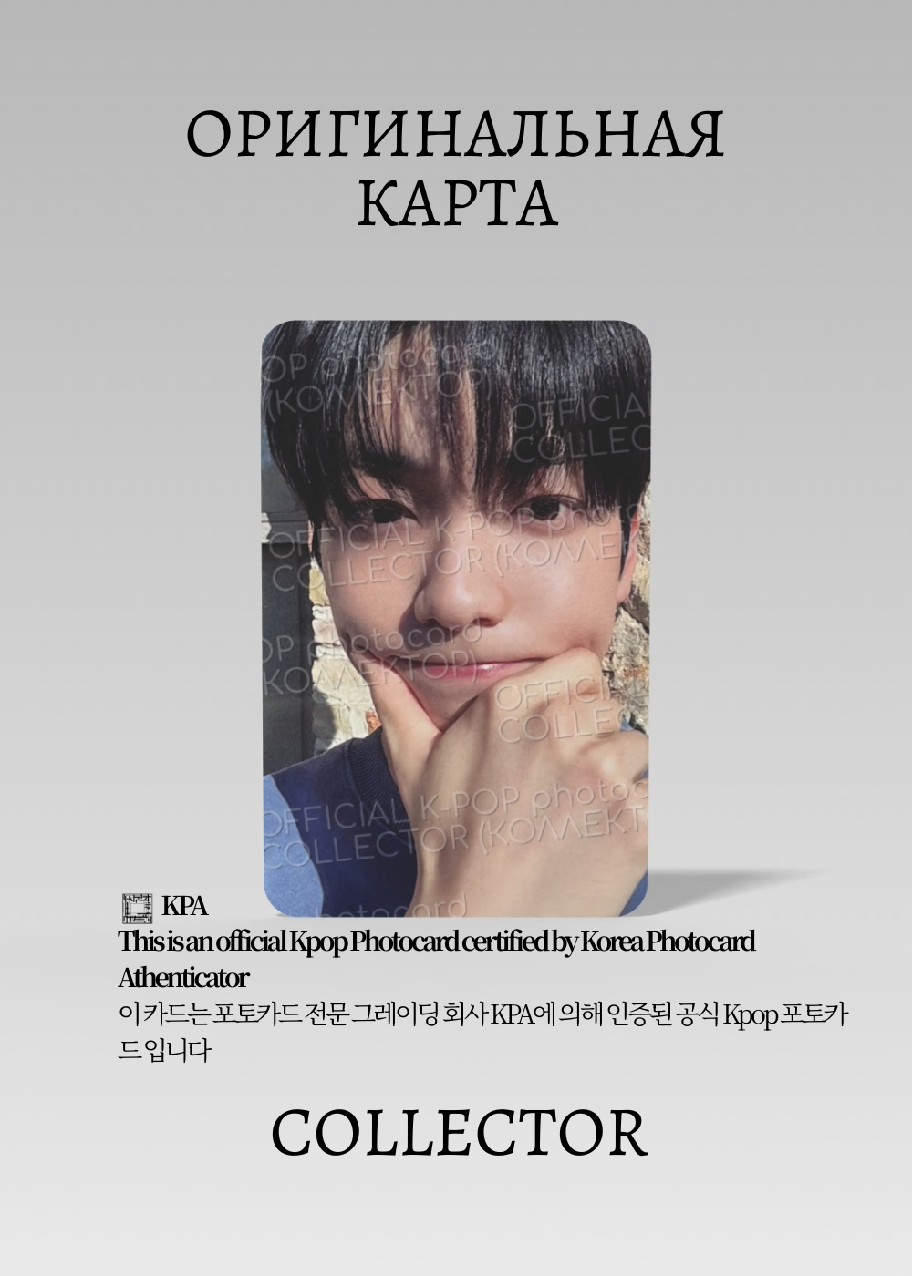 ОФИЦИАЛЬНАЯ K-pop карта Субин из TXT LOVE LANGUAGE (Альбом) (белый)