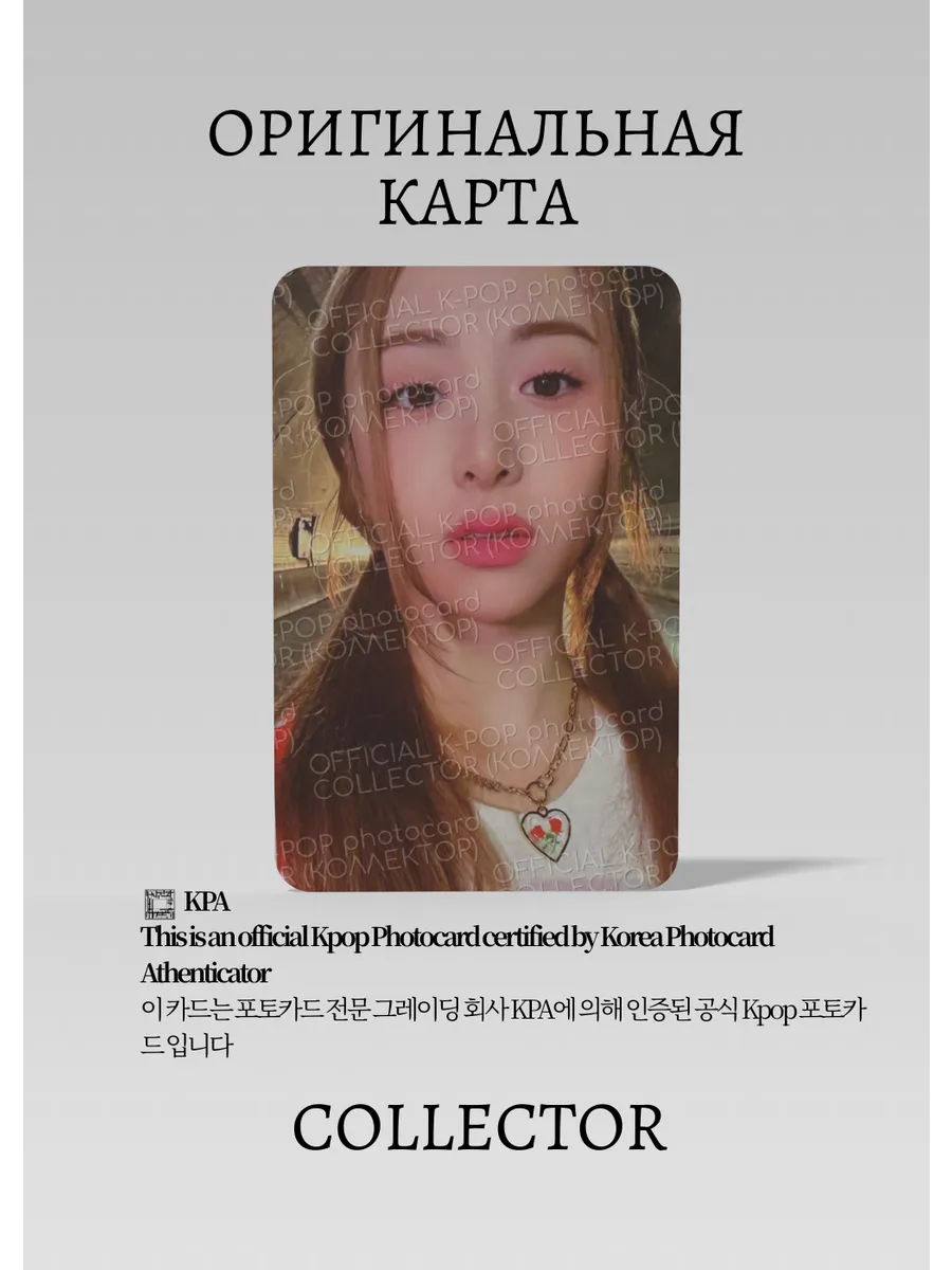 ОФИЦИАЛЬНАЯ K-pop карта Юнджин SSERAFIM ANTIFRAGILE (Предза) (черный)