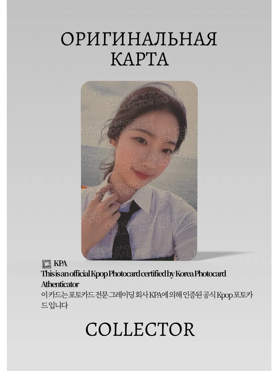 ОФИЦИАЛЬНАЯ K-pop карта Казуха SSERAFIM ANTIFRAGILE (Пак) (черный)