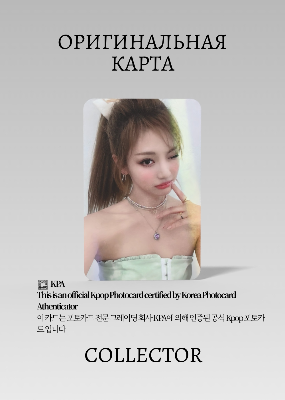 ОФИЦИАЛЬНАЯ K-pop карта Ниннин из AESPA GREETINGS (Гритинг) (черный)