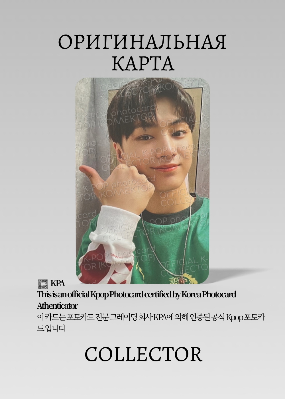 ОФИЦИАЛЬНАЯ K-pop карта Джея ENHYPEN DILEMMA (Альбмка) (белый)