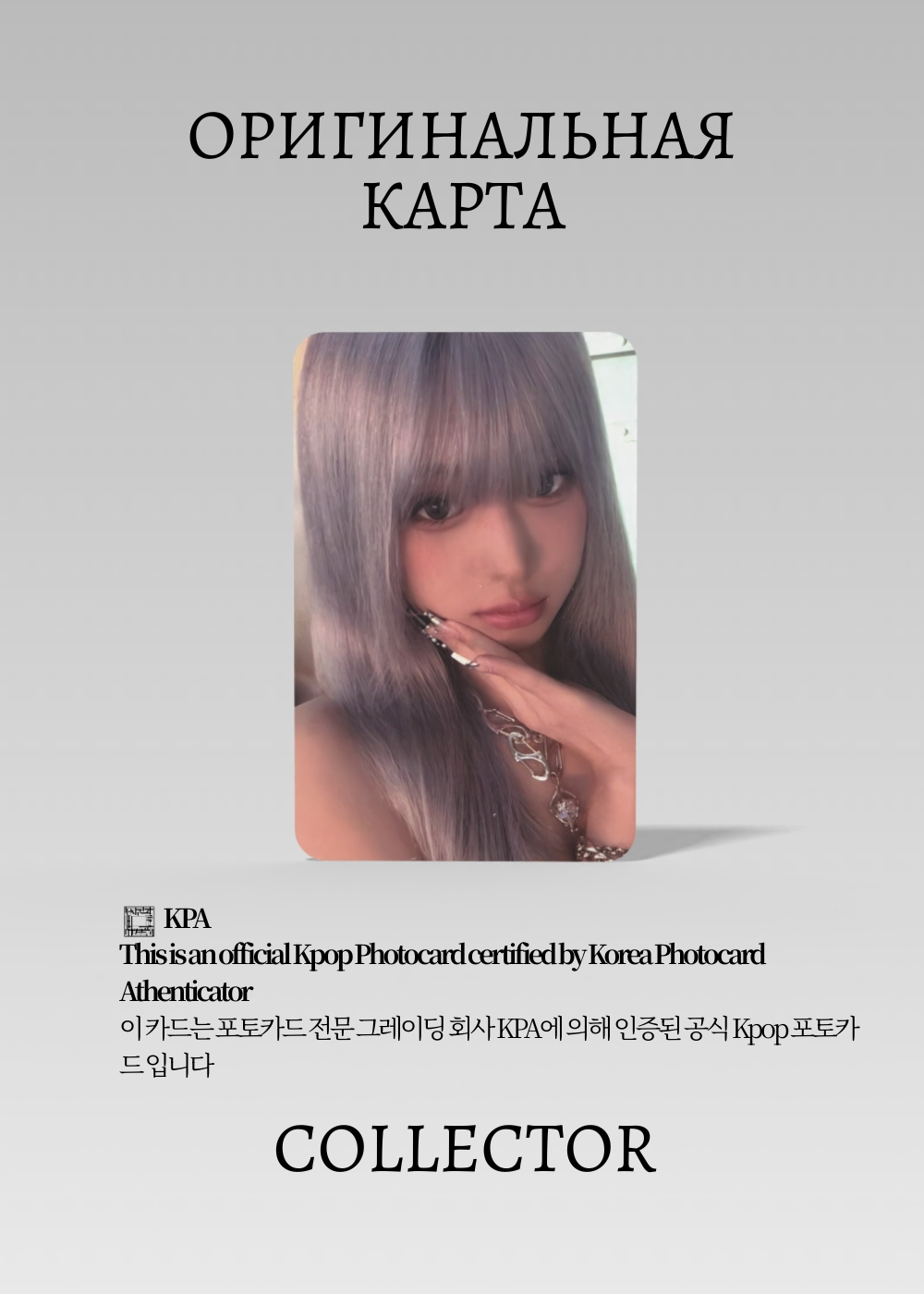ОФИЦИАЛЬНАЯ K-pop карта Ахён BM WE GO UP (Альбомная) (белый)