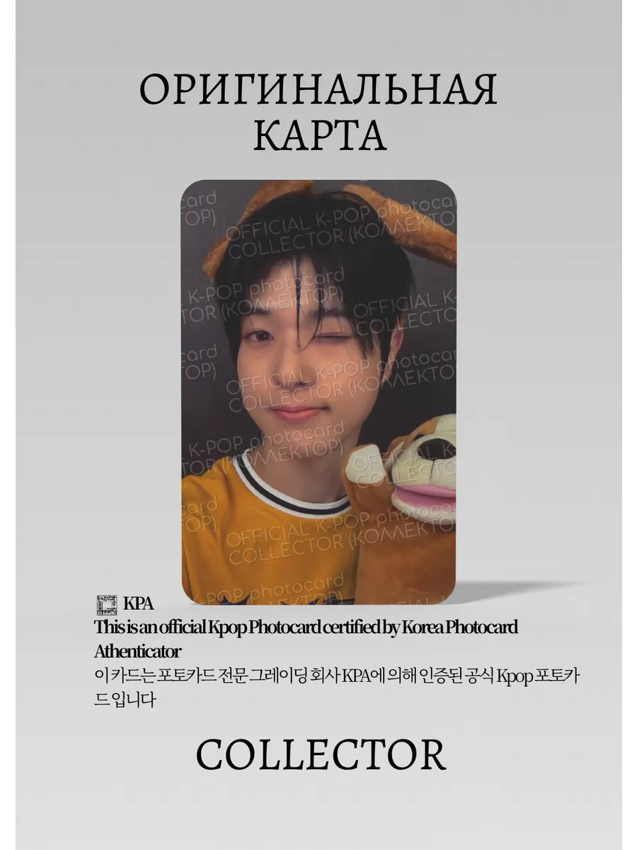 ОФИЦИАЛЬНАЯ K-pop карта Риу NEWBEAT THAN EVER(Ивент) (черный)