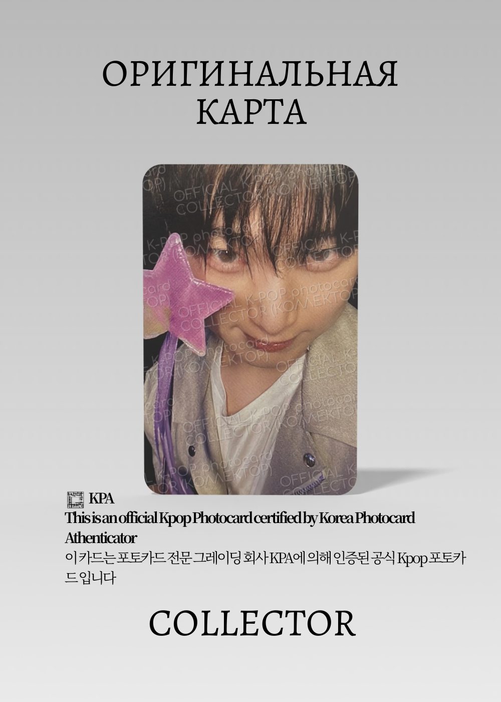 ОФИЦИАЛЬНАЯ K-pop карта Сону ENHYPEN YOI (Альбомка) (белый)