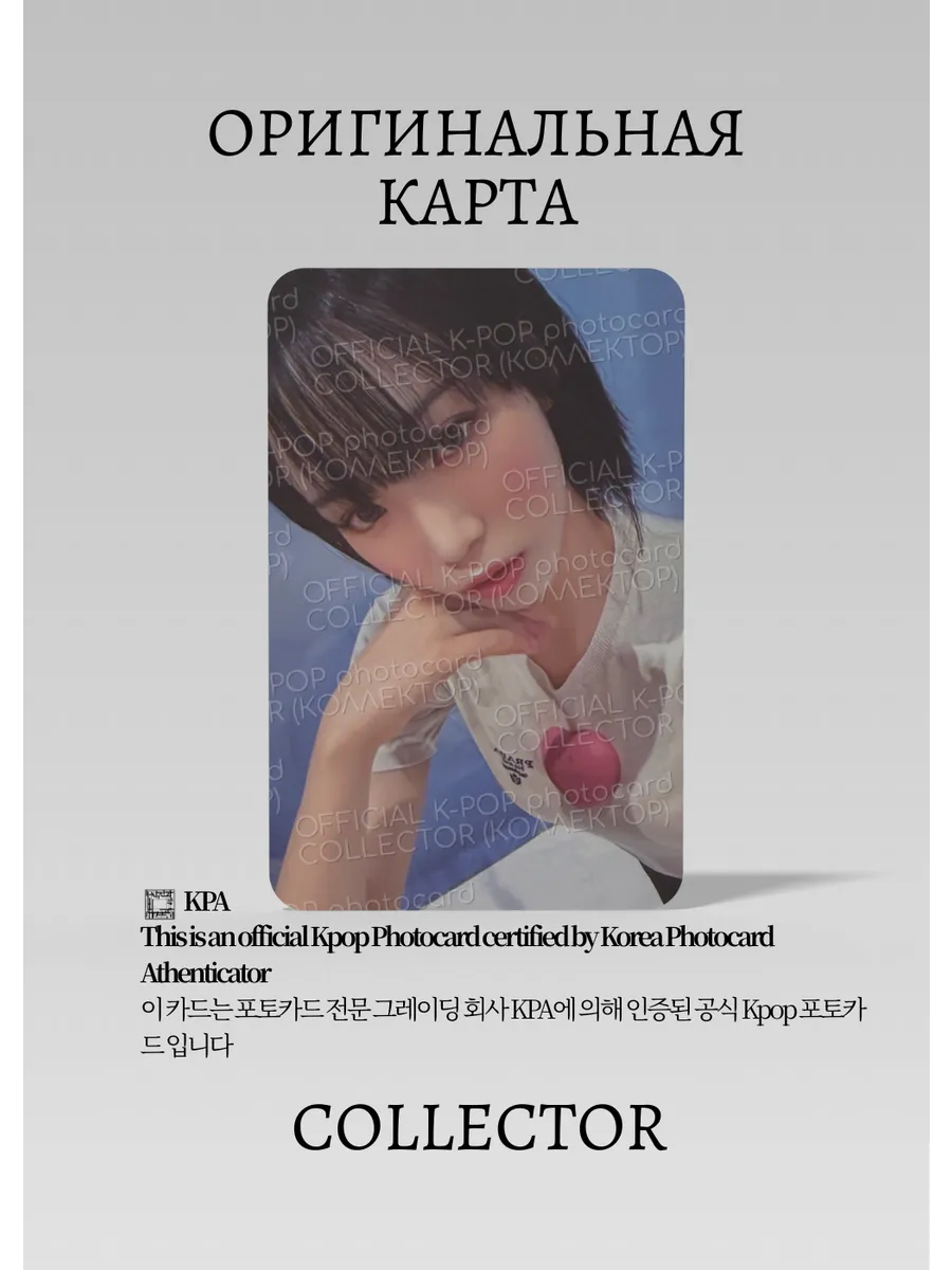 ОФИЦИАЛЬНАЯ K-pop карта Чэвон UNFORGIVEN (Фанкол) (черный)