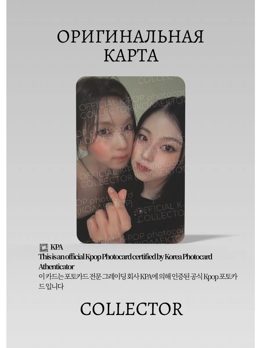 ОФИЦИАЛЬНАЯ K-pop карта NMIXX STICK OUT (Альбомные) (серый)