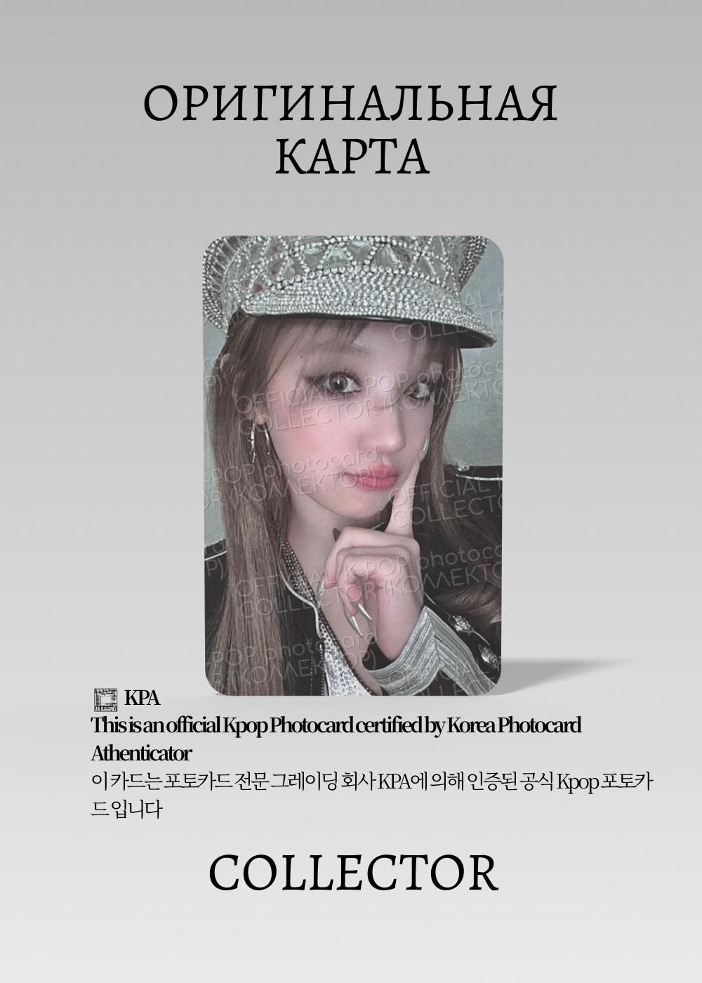 ОФИЦИАЛЬНАЯ K-pop карта Юци из I-DLE 2ND (POCA) (черный)