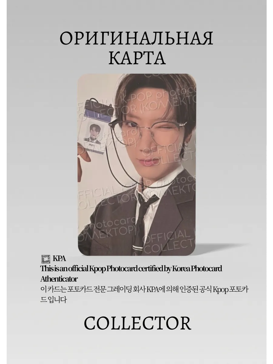 ОФИЦИАЛЬНАЯ K-pop карта Тэна из WAYV NCT ZONE (Альбомная) (черный)