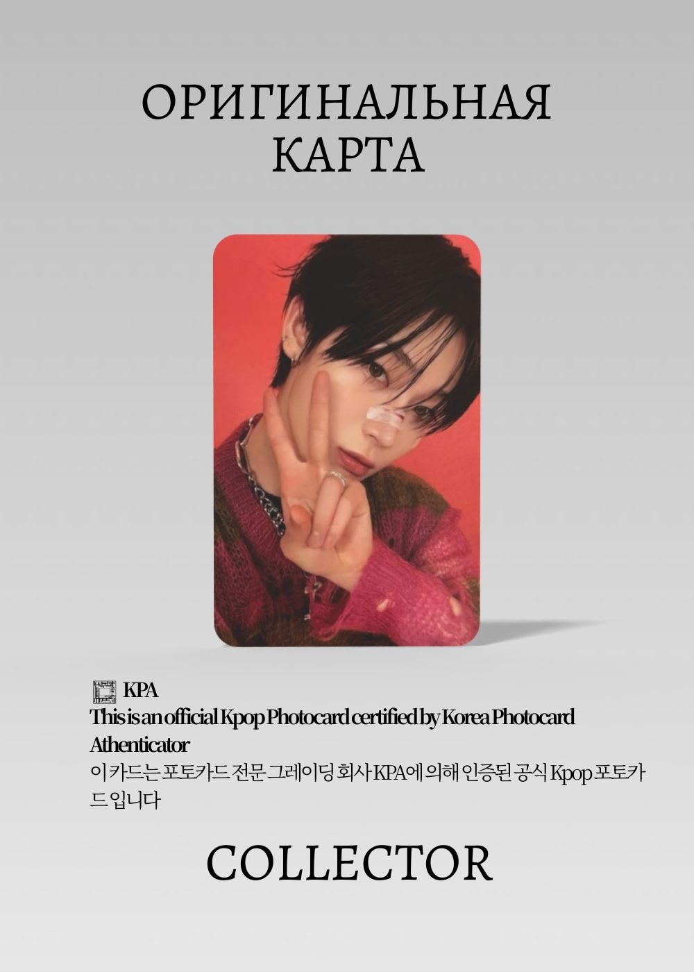 ОФИЦИАЛЬНАЯ K-pop карта Сону ENHYPEN ORANGE BLOOD (Альбом) (серый)