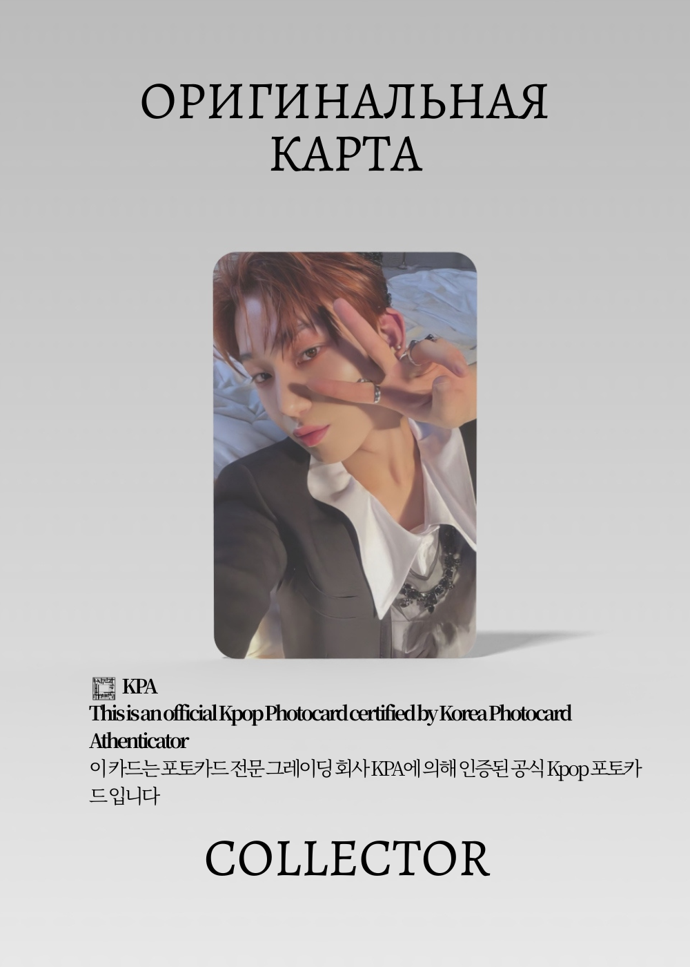 Сону ENHYPEN DARK BLOOD | Альбомная Официальная K-pop фотокарта (CA/EN/DB/EN/05)