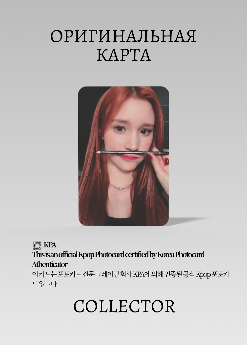 ОФИЦИАЛЬНАЯ K-pop карта Бахи из KEP1ER TIPI TAP (ФАНСАЙН) (белый)