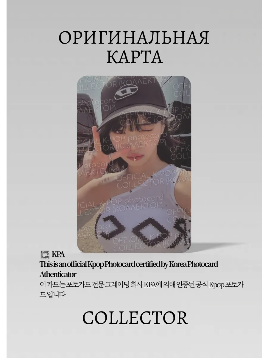 ОФИЦИАЛЬНАЯ K-pop карта Чэвон SSERAFIM ANTIFRAGILE (Лакидро) (черный)