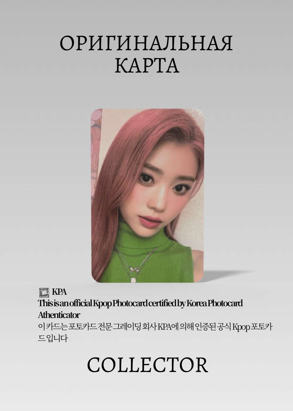 ОФИЦИАЛЬНАЯ K-pop карта Сяотин KEP1ER MAGIC HOUR (Предза) (белый)