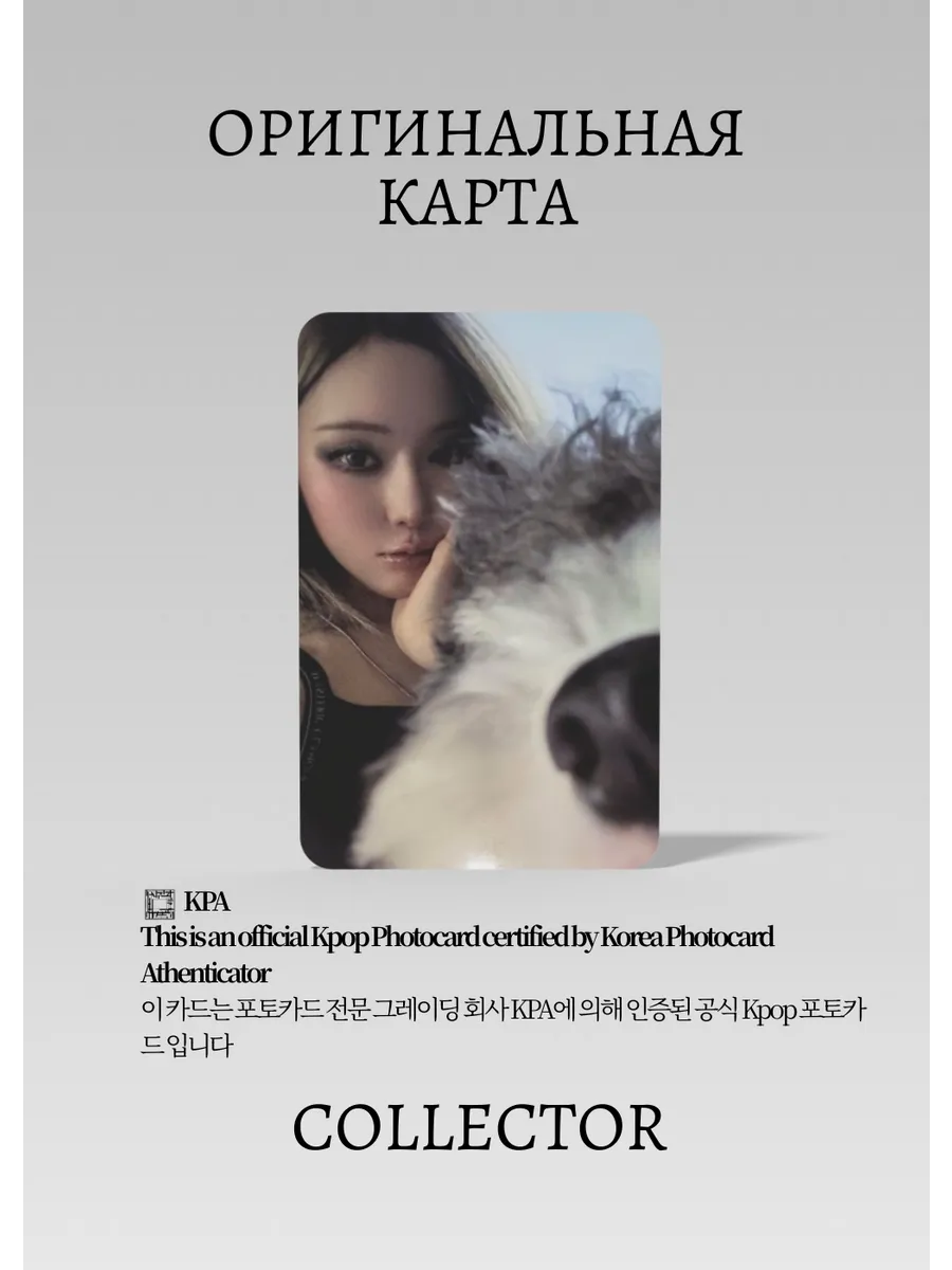 Винтер AESPA RICH MAN | GUITAR Альбомная Официальная K-pop фотокарта (CA/AE/RM/GU/03)