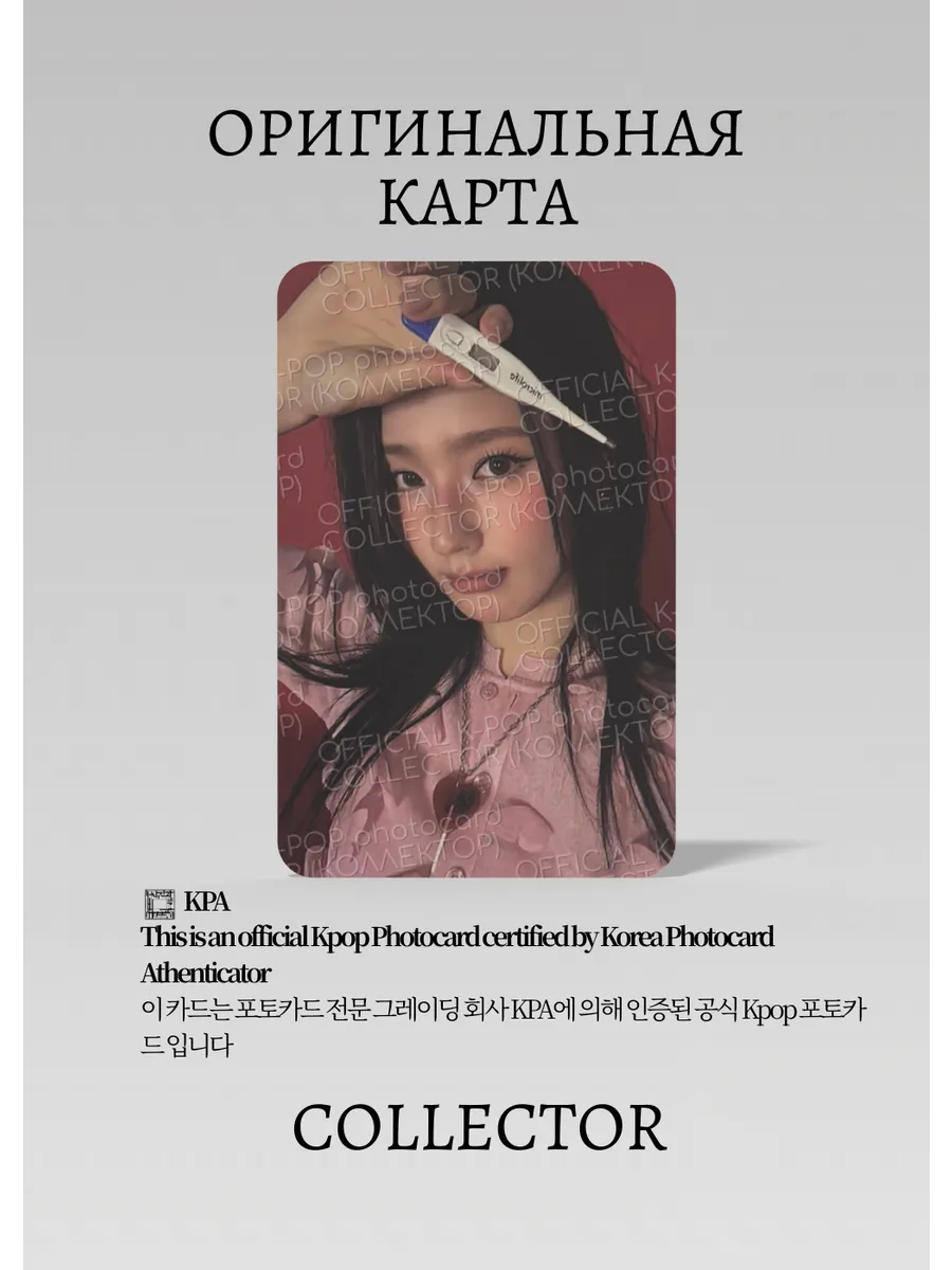Миён I-DLE SOLO MY, LOVER | LOVER Альбомная Официальная K-pop фотокарта (CA/GI/S2/ML/LO/4)