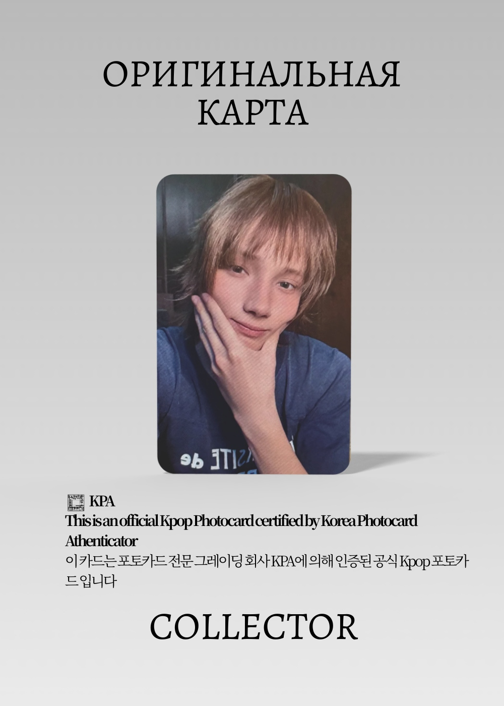 Официальная K-pop карта Кай TXT из TOGETHER (Предза) (синий)